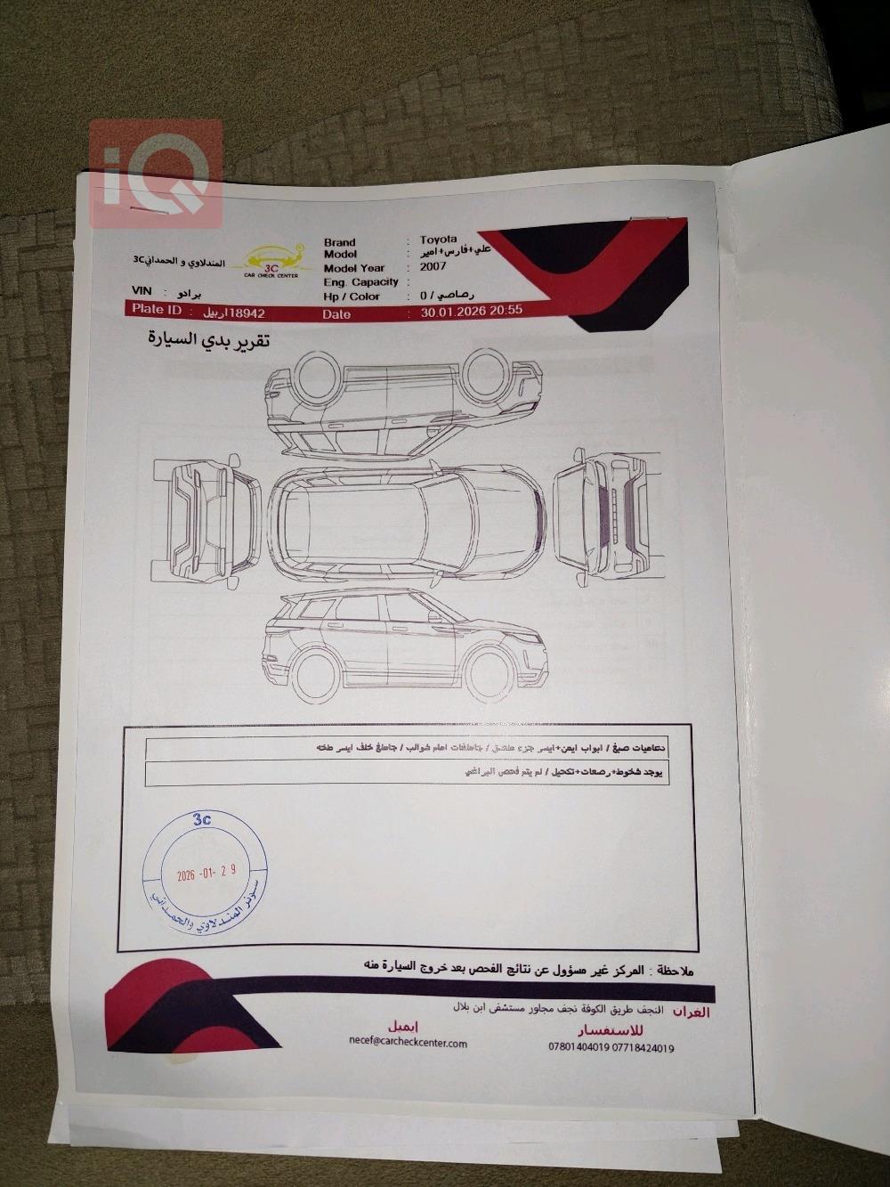 تويوتا لاندكروزر برادو